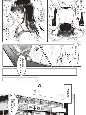 Warikiri★TIMES 全国版 VOL.4 [DL版]_051