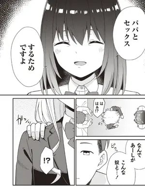 Warikiri★TIMES 全国版 VOL.4 [DL版]_014