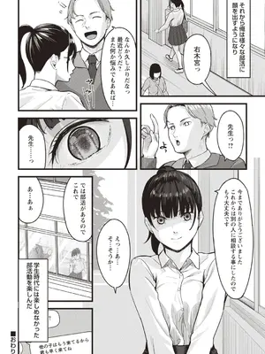 Warikiri★TIMES 全国版 VOL.4 [DL版]_228