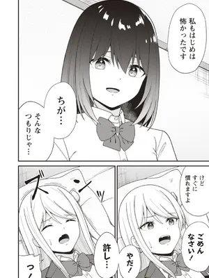 Warikiri★TIMES 全国版 VOL.4 [DL版]_016