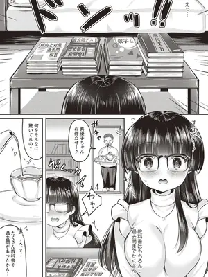 Warikiri★TIMES 全国版 VOL.4 [DL版]_034