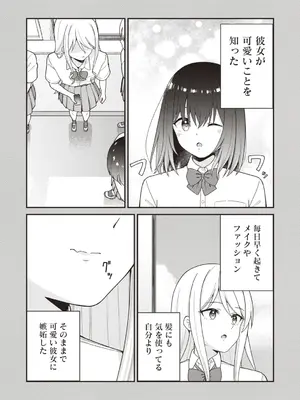 Warikiri★TIMES 全国版 VOL.4 [DL版]_008