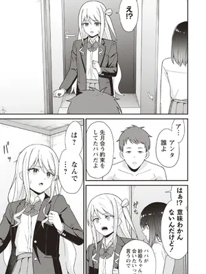 Warikiri★TIMES 全国版 VOL.4 [DL版]_013