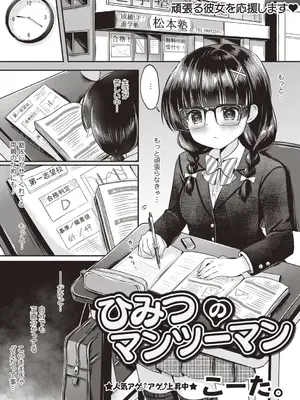 Warikiri★TIMES 全国版 VOL.4 [DL版]_029