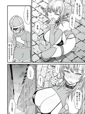 [ぶたちゃんぐ] 異世界の女達 [DL版]_066
