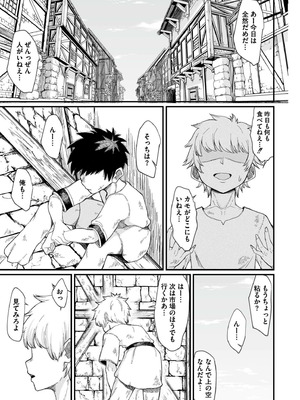 [ぶたちゃんぐ] 異世界の女達 [DL版]_173