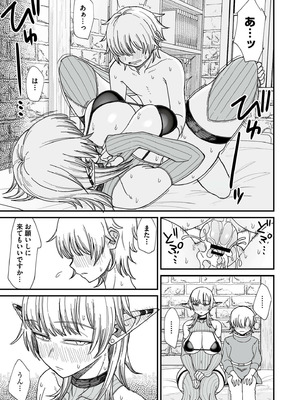 [ぶたちゃんぐ] 異世界の女達 [DL版]_071