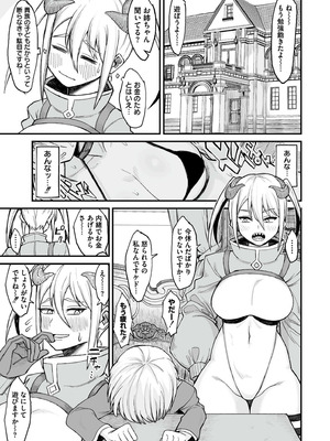[ぶたちゃんぐ] 異世界の女達 [DL版]_111