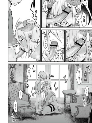 [ぶたちゃんぐ] 異世界の女達 [DL版]_114