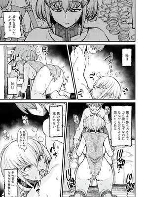 [ぶたちゃんぐ] 異世界の女達 [DL版]_011