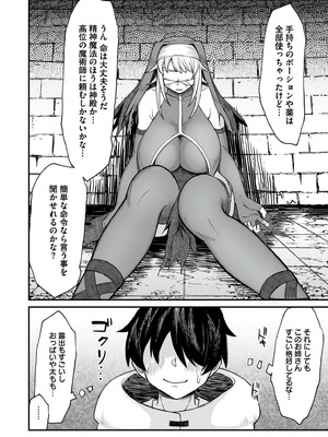 [ぶたちゃんぐ] 異世界の女達 [DL版]_130