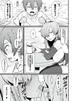 [ぶたちゃんぐ] 異世界の女達 [DL版]_035