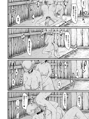 [ぶたちゃんぐ] 異世界の女達 [DL版]_190