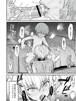 [ぶたちゃんぐ] 異世界の女達 [DL版]_010
