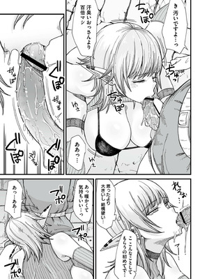 [ぶたちゃんぐ] 異世界の女達 [DL版]_063