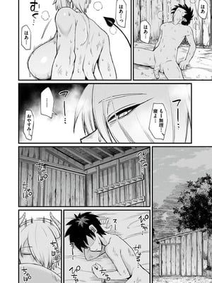 [ぶたちゃんぐ] 異世界の女達 [DL版]_182