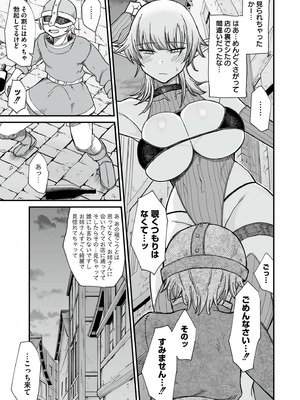 [ぶたちゃんぐ] 異世界の女達 [DL版]_061