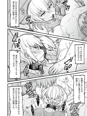[ぶたちゃんぐ] 異世界の女達 [DL版]_012