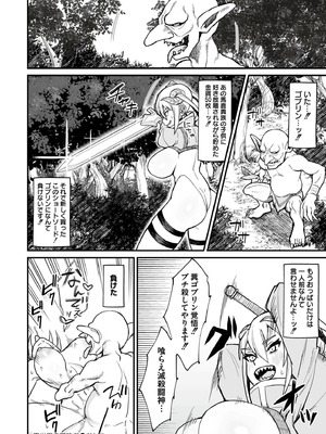 [ぶたちゃんぐ] 異世界の女達 [DL版]_126