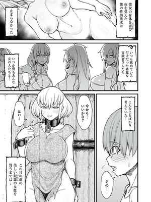[ぶたちゃんぐ] 異世界の女達 [DL版]_015