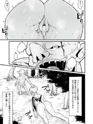 [ぶたちゃんぐ] 異世界の女達 [DL版]_085