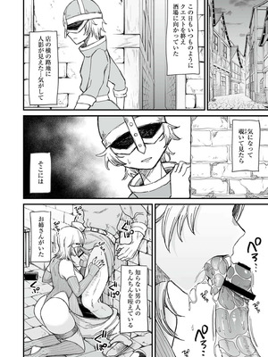 [ぶたちゃんぐ] 異世界の女達 [DL版]_058