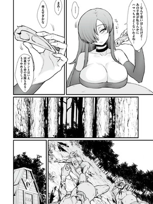 [ぶたちゃんぐ] 異世界の女達 [DL版]_034