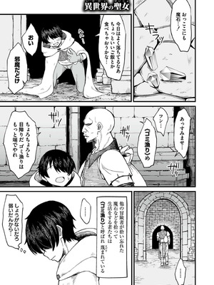 [ぶたちゃんぐ] 異世界の女達 [DL版]_127