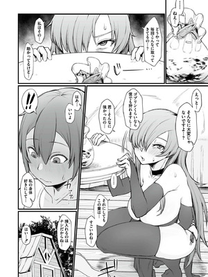 [ぶたちゃんぐ] 異世界の女達 [DL版]_038