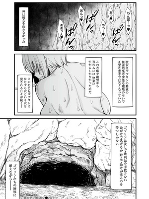 [ぶたちゃんぐ] 異世界の女達 [DL版]_103