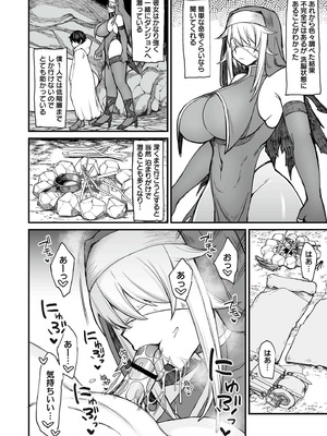 [ぶたちゃんぐ] 異世界の女達 [DL版]_140