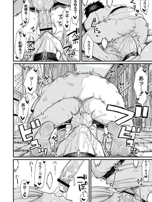 [ぶたちゃんぐ] 異世界の女達 [DL版]_158