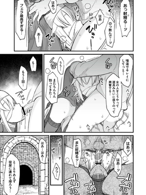 [ぶたちゃんぐ] 異世界の女達 [DL版]_135