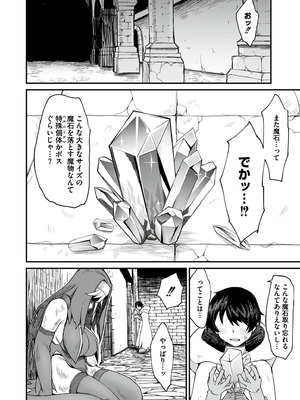 [ぶたちゃんぐ] 異世界の女達 [DL版]_128