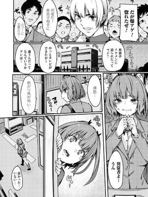 コミックグレープ Vol.137_029