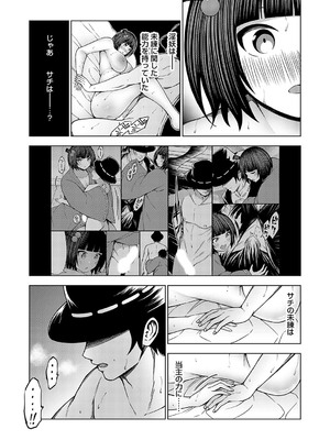 コミックグレープ Vol.137_062