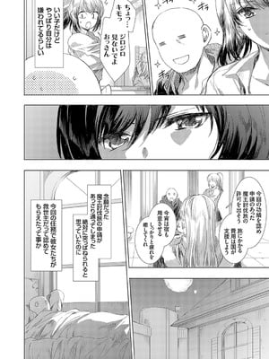 コミックグレープ Vol.137_117