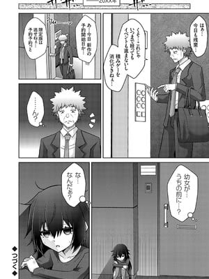 コミックグレープ Vol.137_149