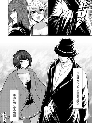 コミックグレープ Vol.137_071