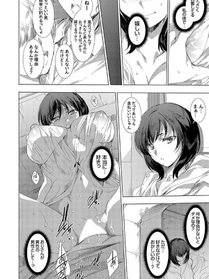 コミックグレープ Vol.137_123