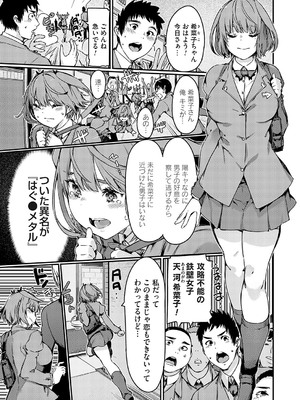 コミックグレープ Vol.137_026