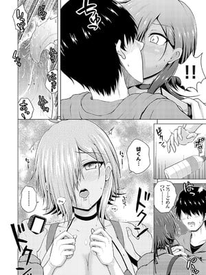 コミックグレープ Vol.137_155