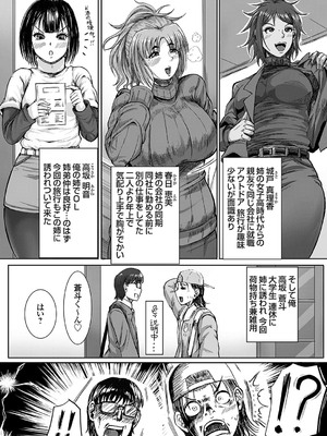コミックグレープ Vol.137_092
