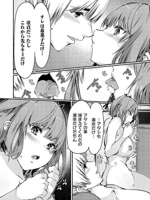 コミックグレープ Vol.137_035