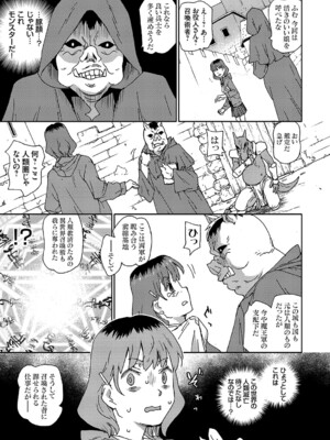 コミックグレープ Vol.137_076