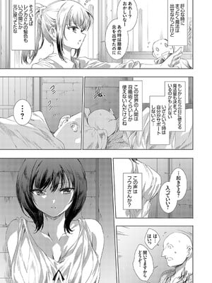 コミックグレープ Vol.137_118