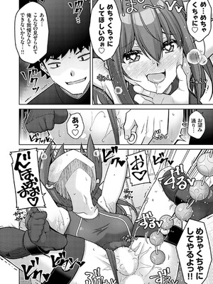 コミックグレープ Vol.137_141