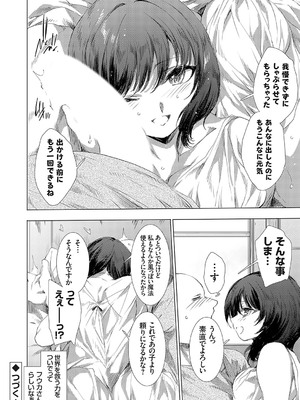 コミックグレープ Vol.137_131