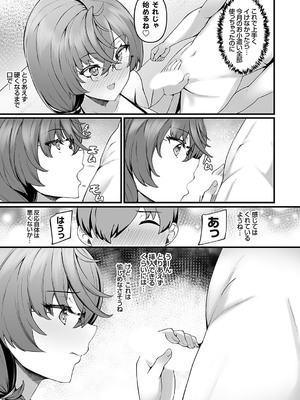コミックグレープ Vol.137_008