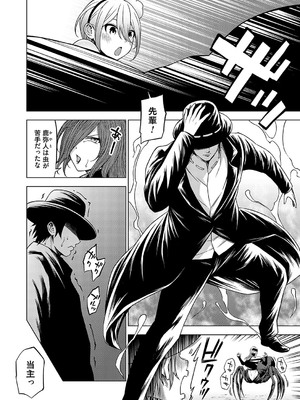 コミックグレープ Vol.137_069
